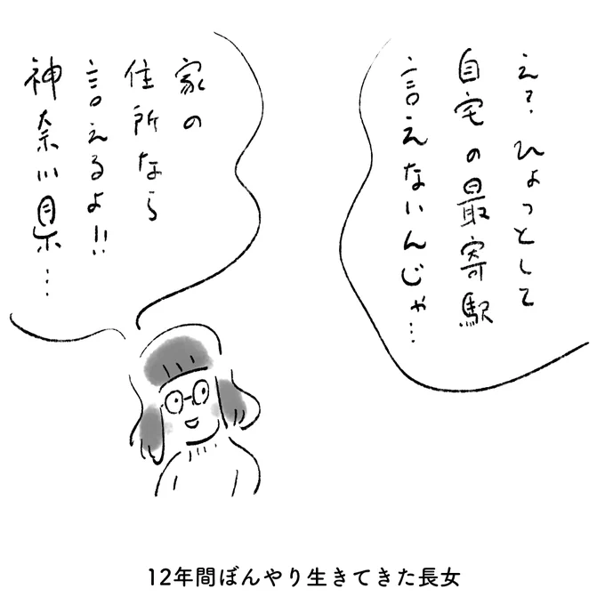まだ何を知らずに生きているのだろう。 