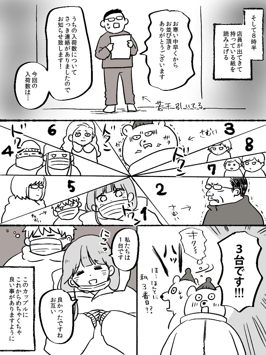 あつ森の合戦(2020/3/7-) 