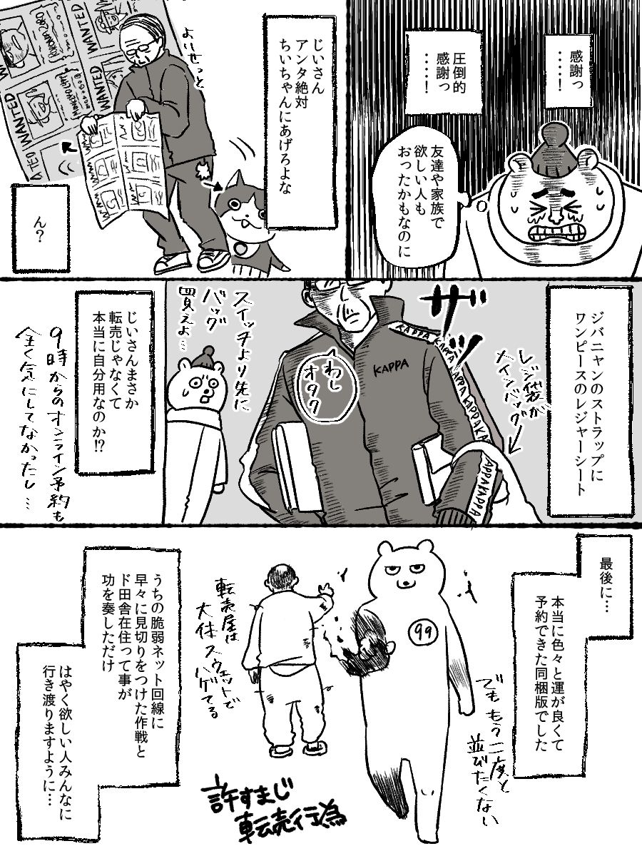 あつ森の合戦(2020/3/7-) 