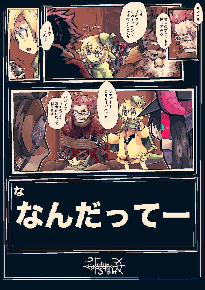 https://t.co/hmGBcxUmHE
https://t.co/pNvZgesIj3
なんだってーーというまんが 