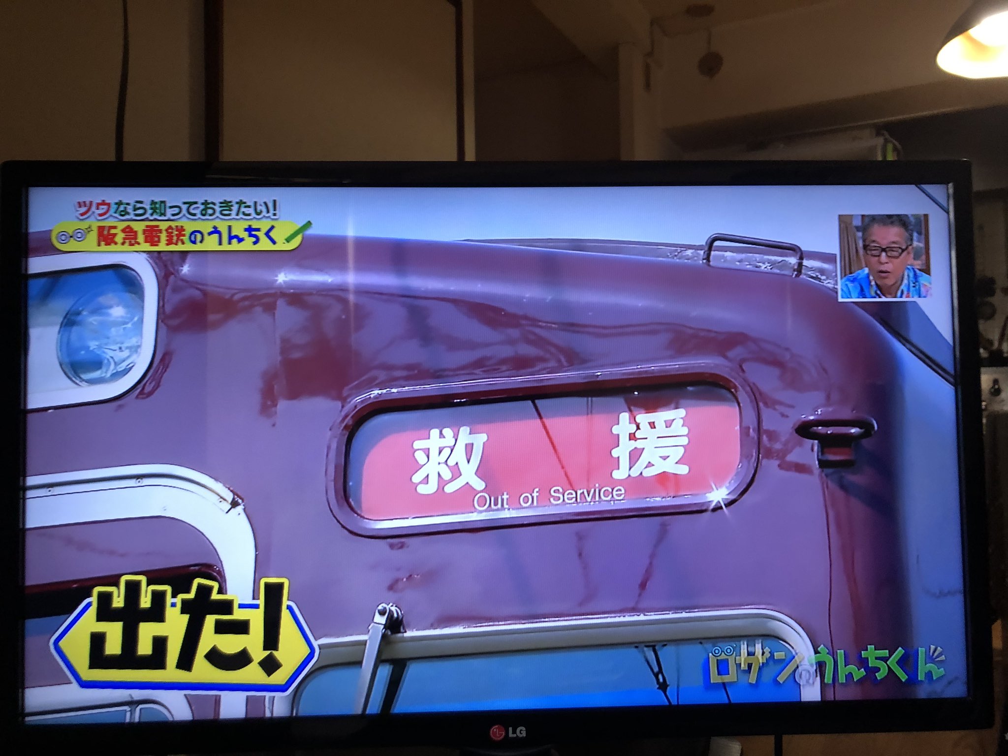 【完売】名鉄 777 記念〜なつかしのサボ付き〜新品 いろは坂 on X: 