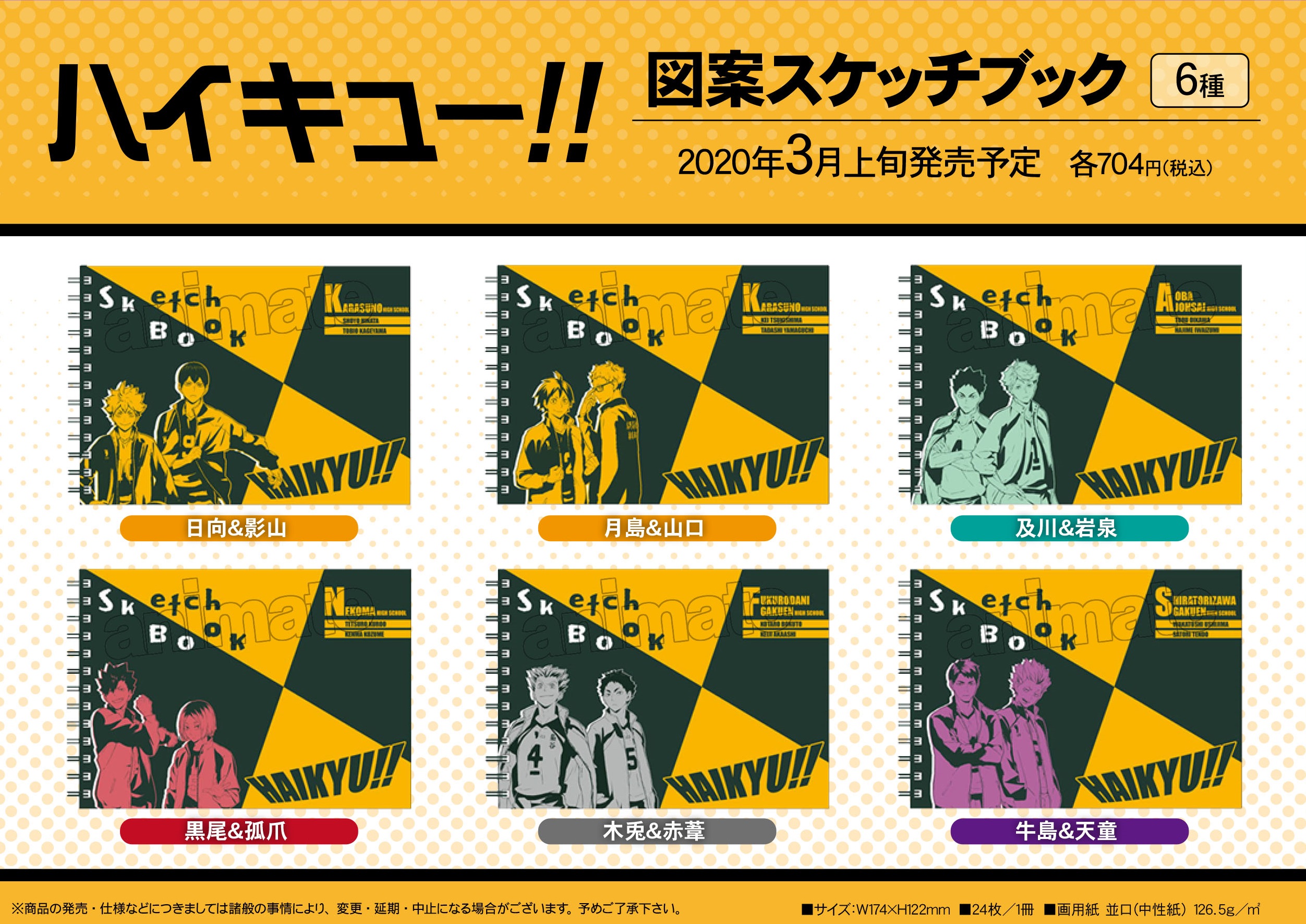 ハイキュー　全巻45巻　排球本 ハイキュー Raw Spoiler ハイキュー!! 全巻45巻＋排球本 計46冊