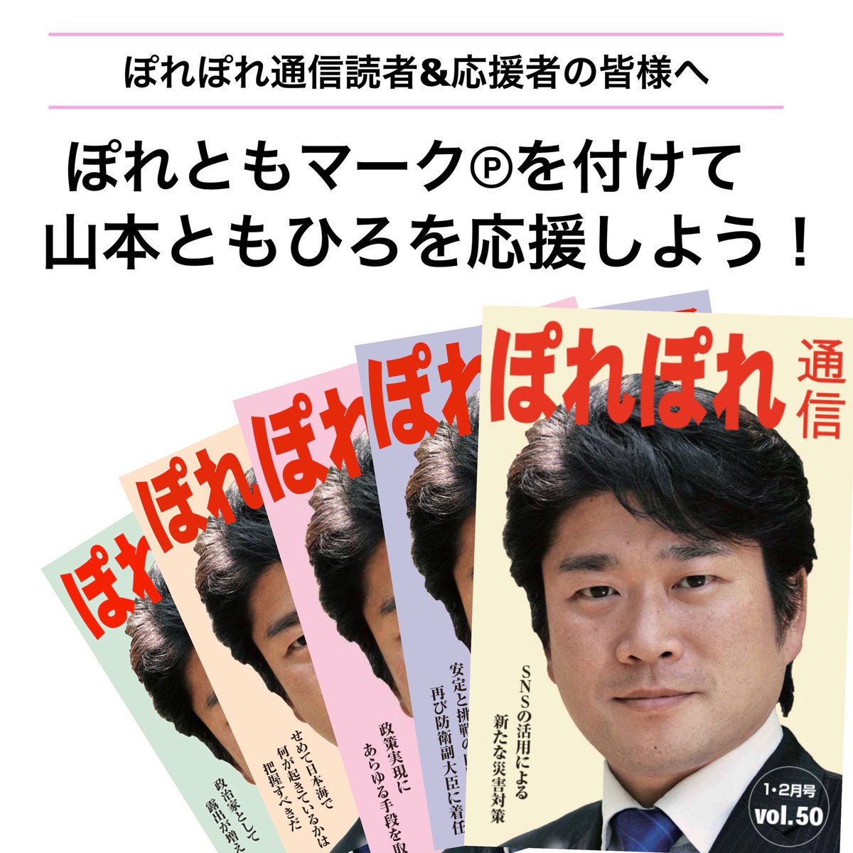 山本ともひろ℗ tweet media