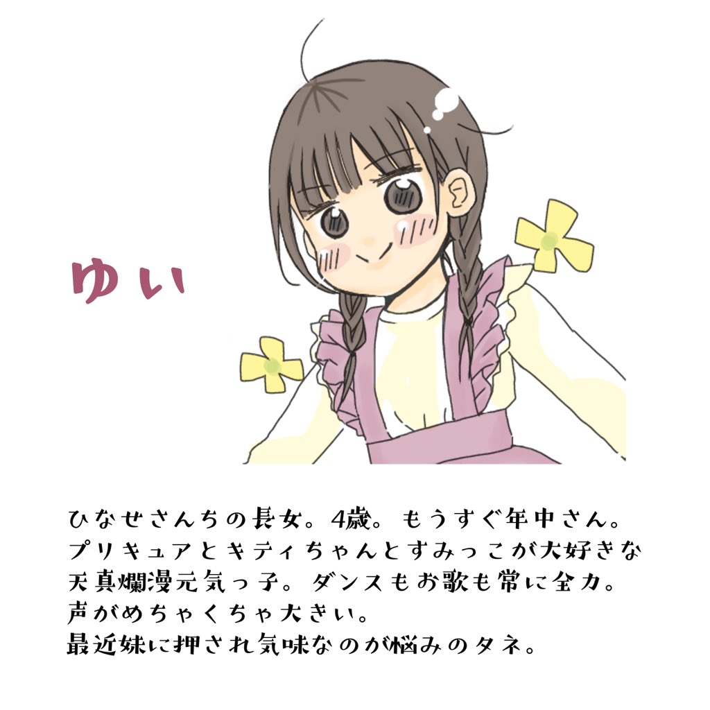 Twoucan にゃも ひなせさんち Hinasesanchi Twoucan にゃも ひなせさんち Hinasesanchi
