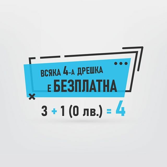 ⚡️ ДНЕС Всяка 4-та дрешка е БЕЗПЛАТНА (купувате 3 + 1 безплатна) ▶️ kidsmall.bg⠀
🎁 НЯМА Ограничение на броя безплатни дрехи⠀
✔️ ХИЛЯДИ находки, лесна и бърза поръчка 🚚⠀
🙌 Още намаления до -20% на якета, анцузи, ски екипи, чорапи...⠀
✔… instagram.com/p/B9lP9GgDhzT/