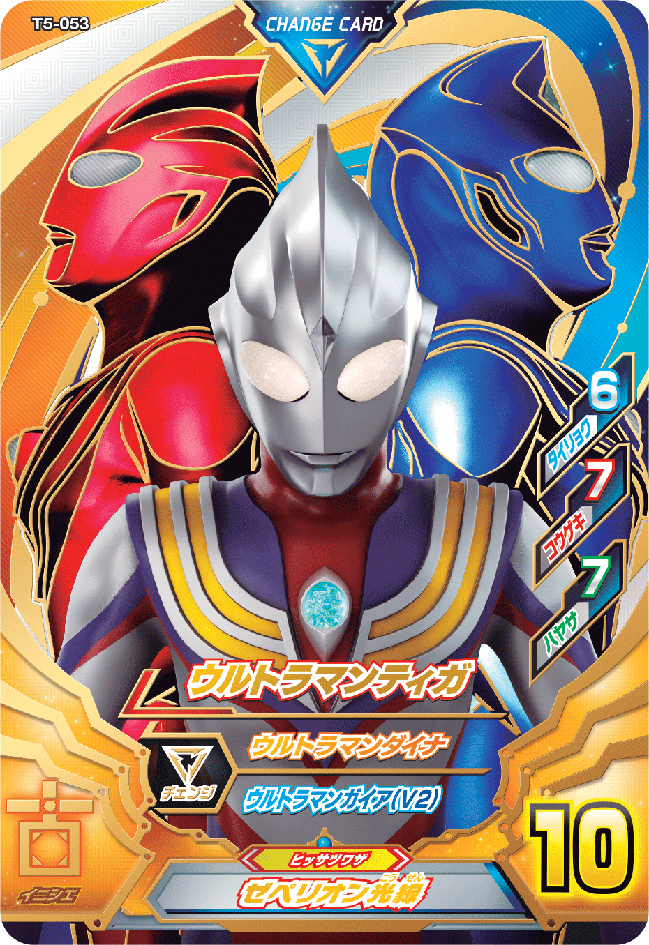 卸・仕入れサイト ウルトラマンティガ カード 【C-0180