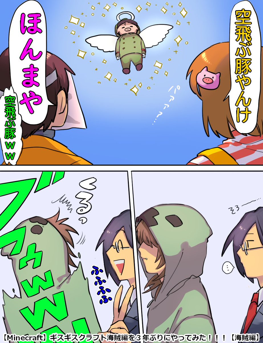 Twoucan 海賊編 の注目ツイート イラスト マンガ Twoucan 海賊編 の注目ツイート イラスト マンガ