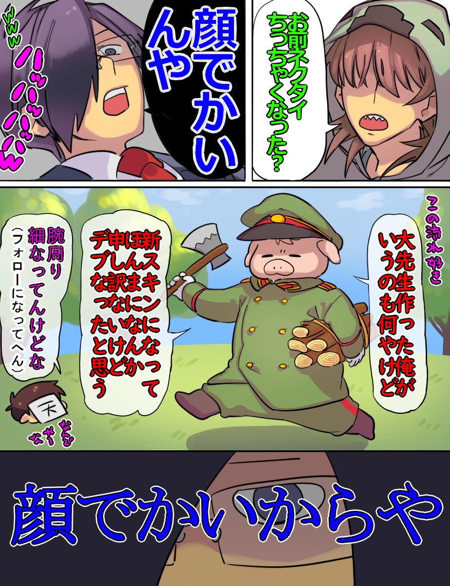 Twoucan 海賊編 の注目ツイート イラスト マンガ