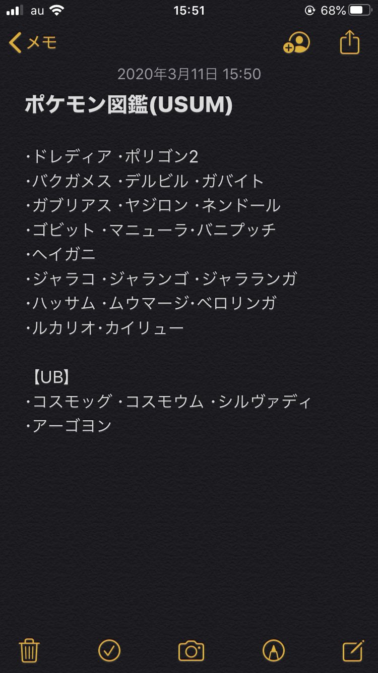 Usum図鑑埋め Twitter Search Twitter
