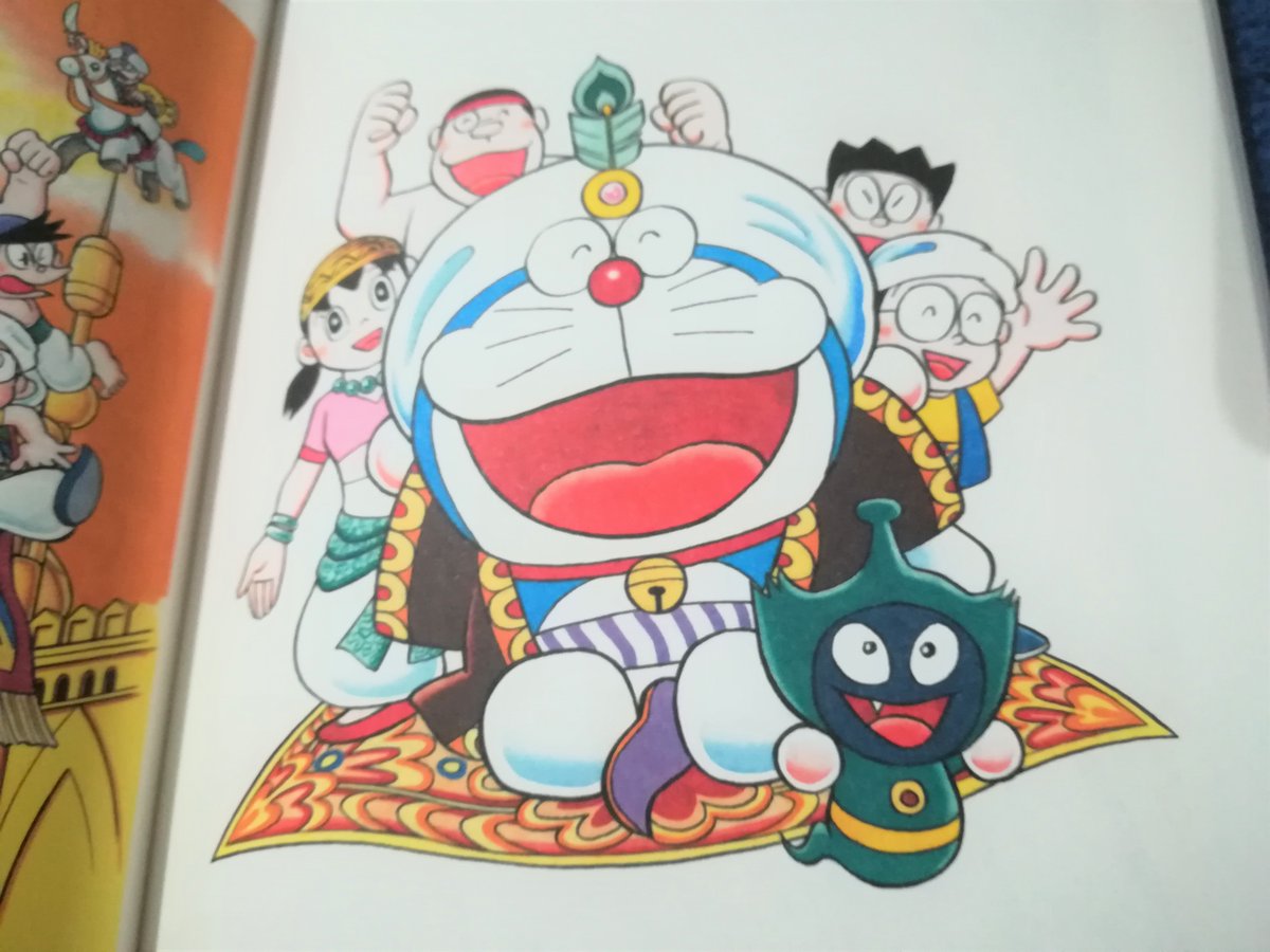 テント Doraemon Lover 右上 のび太のドラビアンナイト コロコロコミック特別増刊 映画原作ドラえもん のび太のドラビアンナイト 完結総集編 1991年3月25日発行 表紙用イラスト ターバンと目の境目どうなっとるんや ドラえもん Gu Asoko
