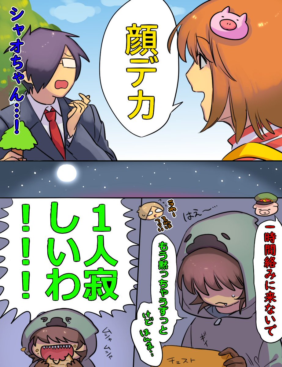 海賊編 