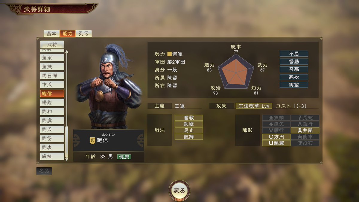 コーエーテクモ 三國志 公式 三國志14wpk 好評発売中 広報スタッフ 3月19日のアプデ内容 です その他調整 不具合修正は当日お知らせします 主な調整内容 戦法 単騎駆 天下無双 神威穿貫 のバランス調整 捕虜武将の コーエーテクモ 三國志 公式 三國志14wpk 好評発売中 広報スタッフ 3月19日のアプデ内容 です その他調整 不具合修正は当日お知らせします 主な調整内容 戦法 単騎駆 天下無双 神威穿貫 のバランス調整 捕虜武将の