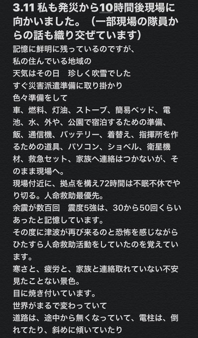 東日本のtwitterイラスト検索結果 古い順