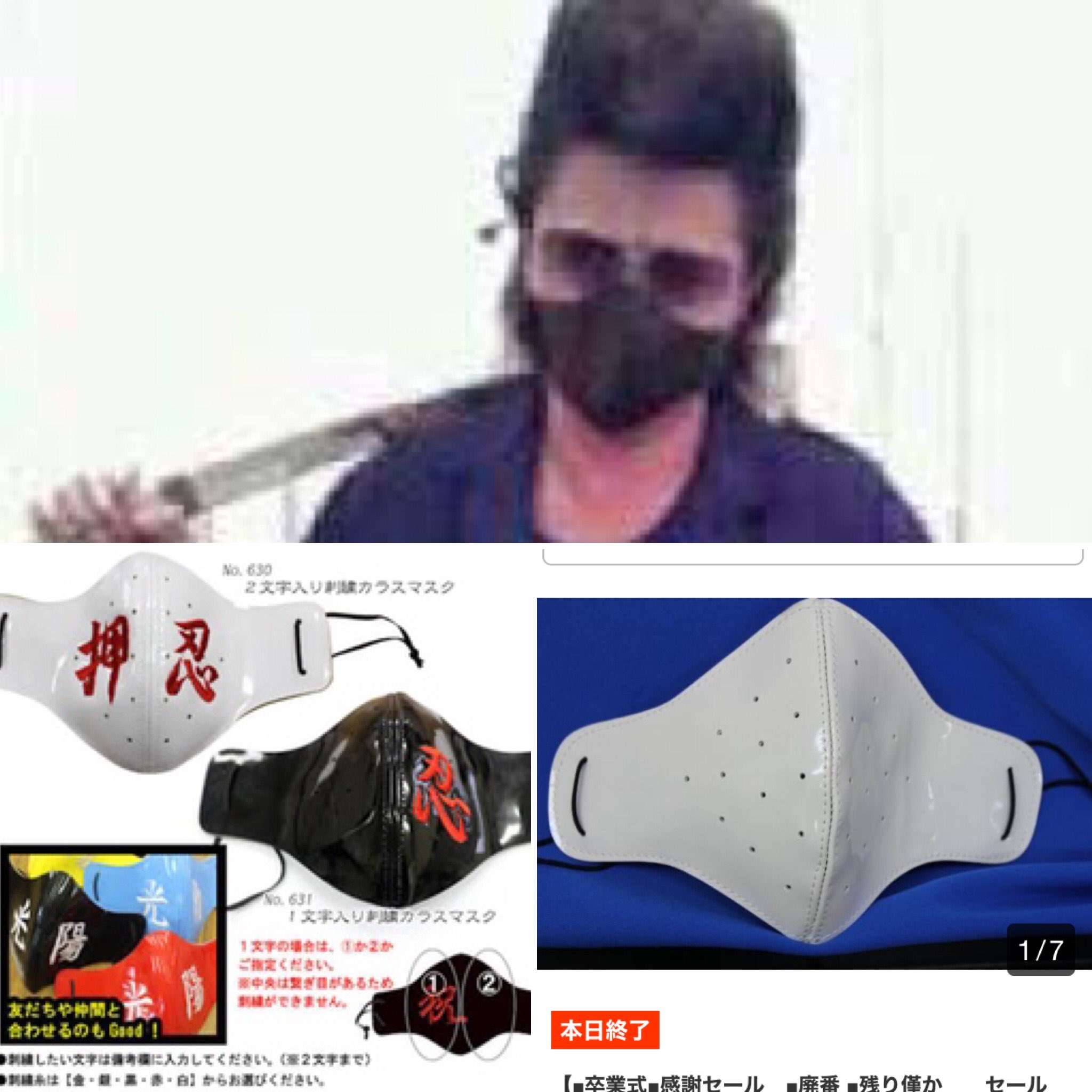 ヤマト コロナでマスクが品薄でも 80年代ヤンキーファッション最強説 洗って何度も使えるしエコ みんなコレつけて生活して 海外向けにニュース映像流したったらええねん コロナ死ね コロナウイルス カラスマスク マスク マスク品薄 80年代ファッション