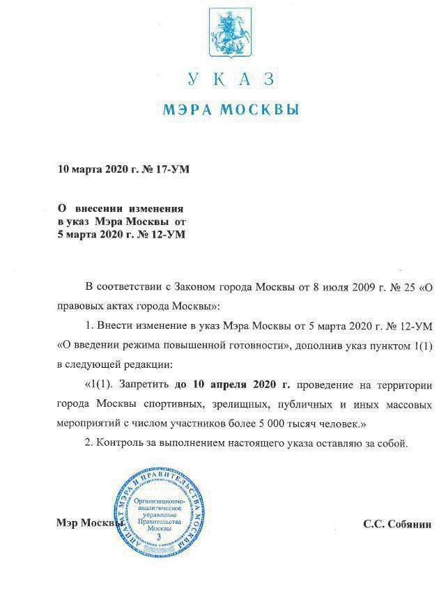Футбольные матчи, вероятно, тоже попадут под запрет!