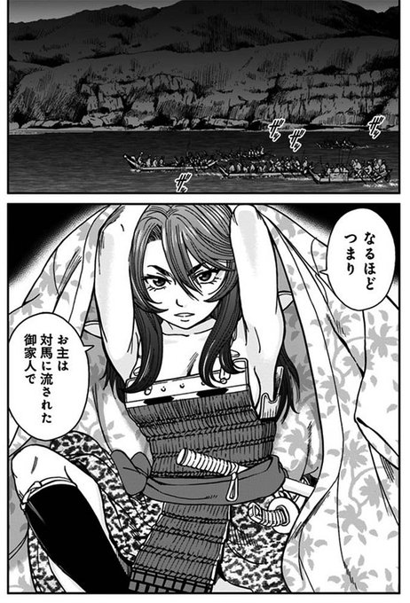 アンゴルモア元寇合戦記 を含むマンガ一覧 10ページ ツイコミ 仮