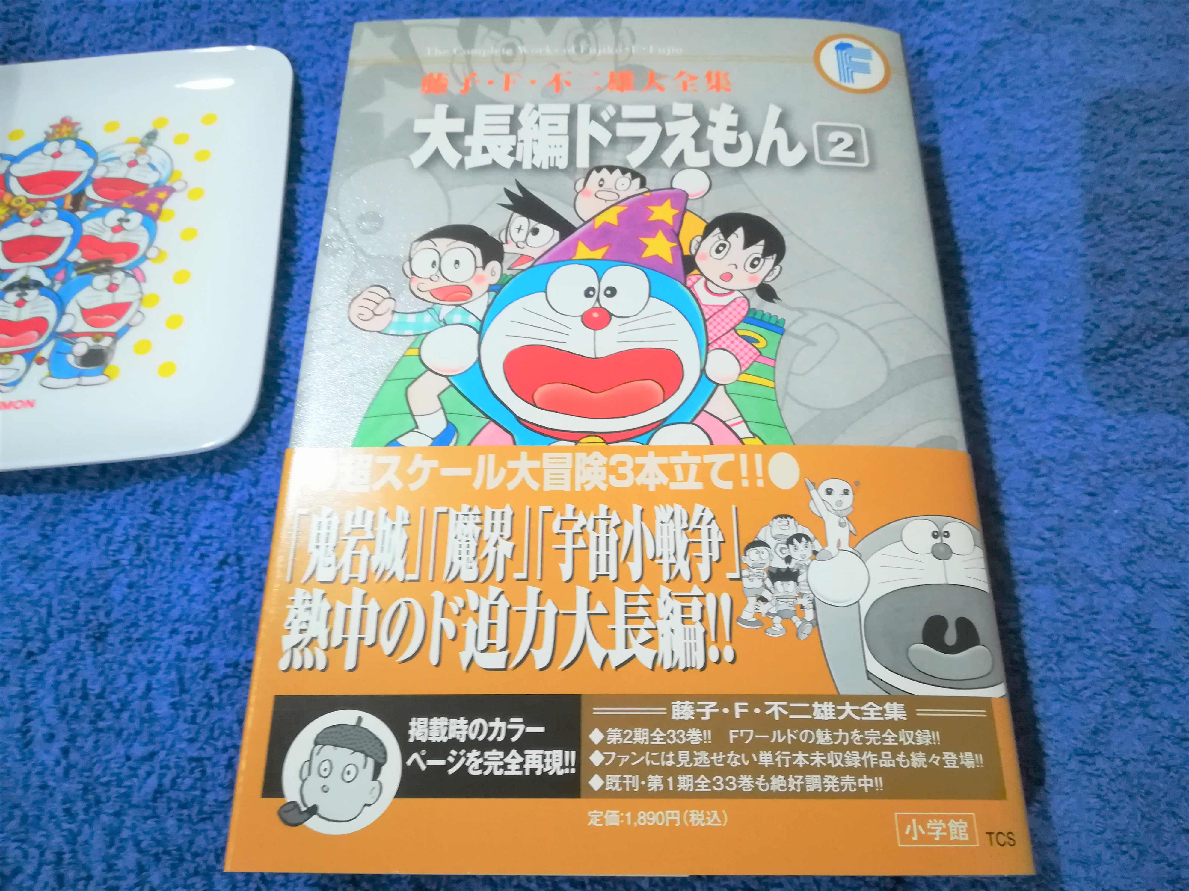 テント ドラえもん大好きyoutuber 下 のび太の海底鬼岩城 月刊コロコロコミック 19年8月号 登場人物紹介用イラスト 登場人物紹介って連載1回目に載ってたんですかね ドラえもん Gu Asoko T Co Zb1ycldvsg Twitter