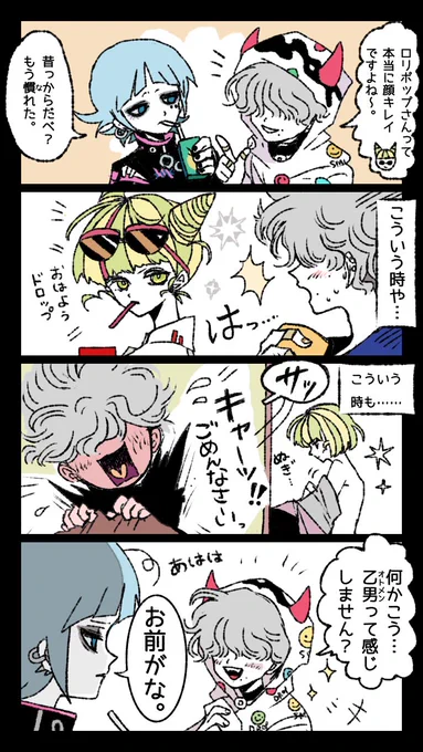 ゆるぼーいずばんど④ 
