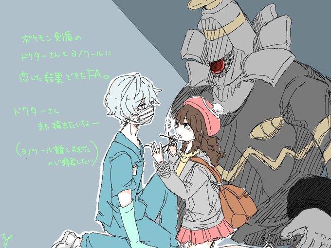 ドクターのtwitterイラスト検索結果 古い順 ドクターのtwitterイラスト検索結果 古い順
