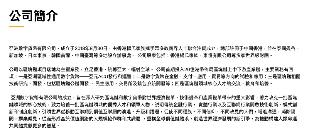 ACU | Asia Currency Unit 亚元 tweet media