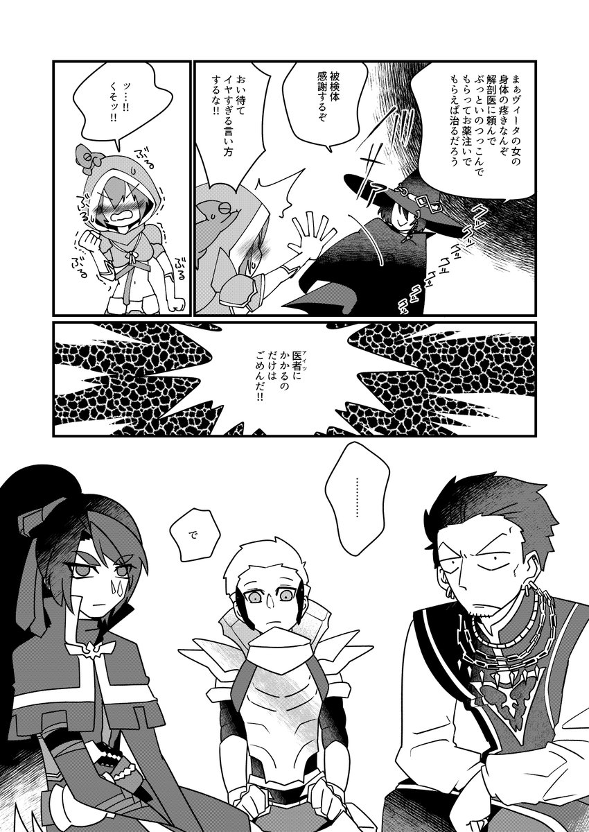 〆ギドエロ展開回避勝算合同に参加したときの18歳の漫画です
タイトルは正気じゃない状態で決めたので突っ込まないでください今は正気です 1/2 