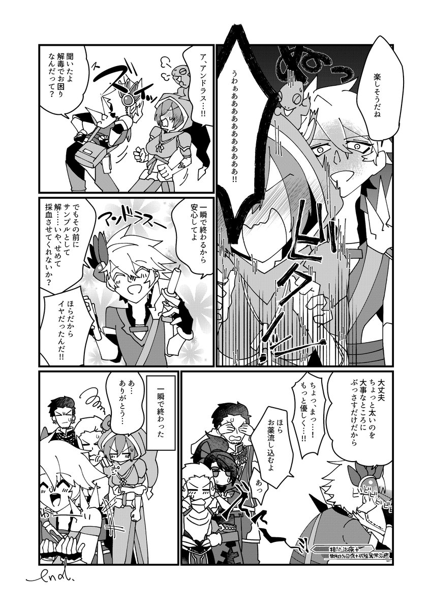 2/2
俺が勝算合同の癒し枠だ 