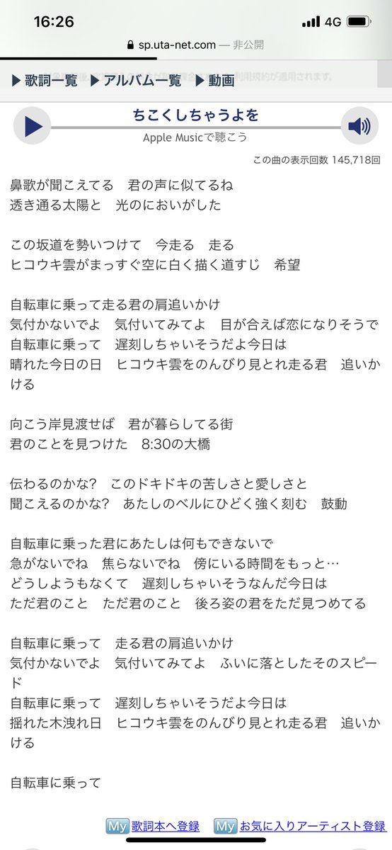 スピッツ 歌詞一覧 プログラム 日本の無料ブログ