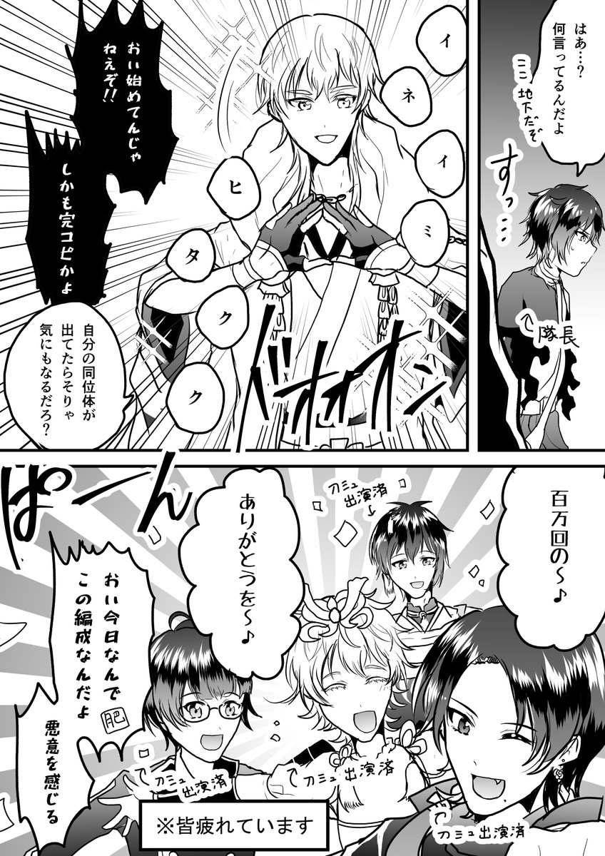レベリングに疲れた刀剣男士たちが遊んできたみたいです 