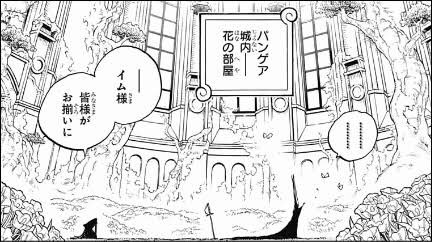 ワンピースのイム様は鷹の目 ズニーシャとも同じと話題に 漫画考察太郎
