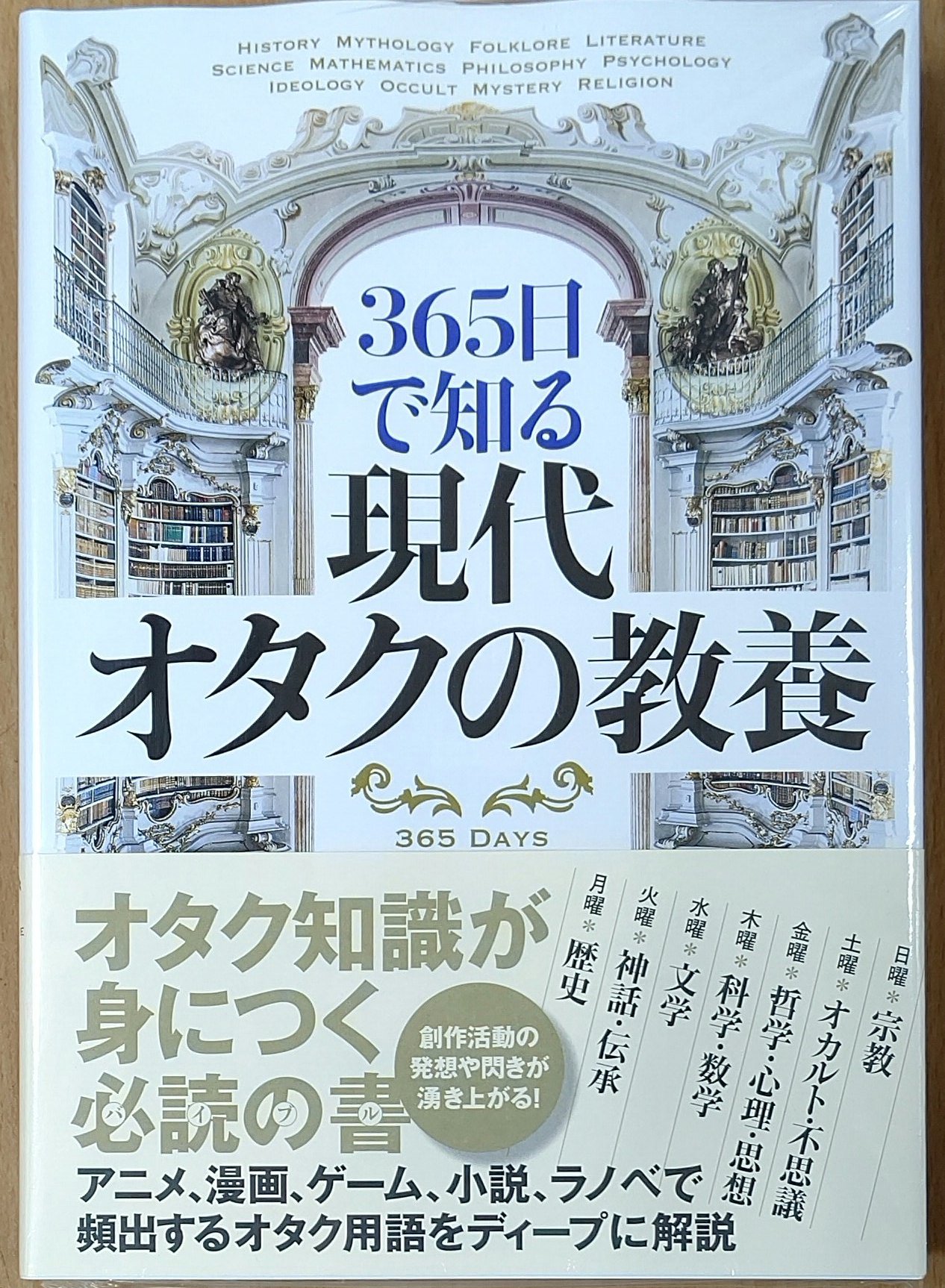 漫画店長 あらゆる世代の漫画が揃う専門書店 喜久屋書店仙台店 V Twitter 漫画やゲームなどで頻出する365のオタク用語をオタク が知りたい目線で徹底解説 365日で知る現代オタクの教養 本日入荷しました 1日1ページ読み進めていくと1年間で各ジャンルマスター 漫画店長 あらゆる世代の漫画が揃う専門書店 喜久屋書店仙台店 V Twitter 漫画やゲームなどで頻出する365のオタク用語をオタク が知りたい目線で徹底解説 365日で知る現代オタクの教養 本日入荷しました 1日1ページ読み進めていくと1年間で各ジャンルマスター