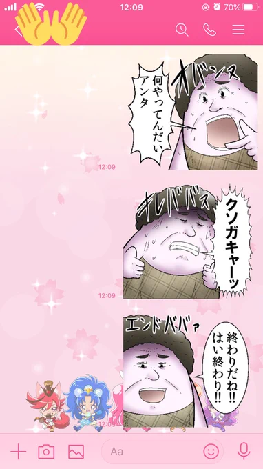 息子がまだ起きてこない 
