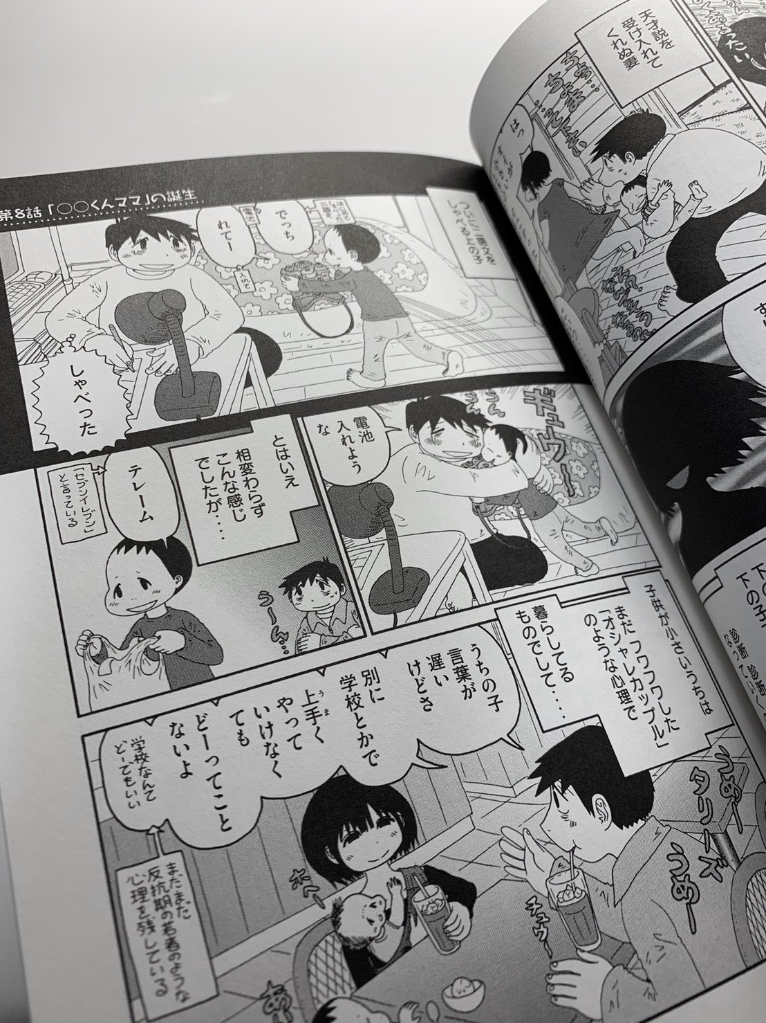 即納 全国送料無料 福満しげゆき コミック 漫画 セット うちの妻ってどうでしょう 僕の小規模な生活 New限定品 Oassf Net