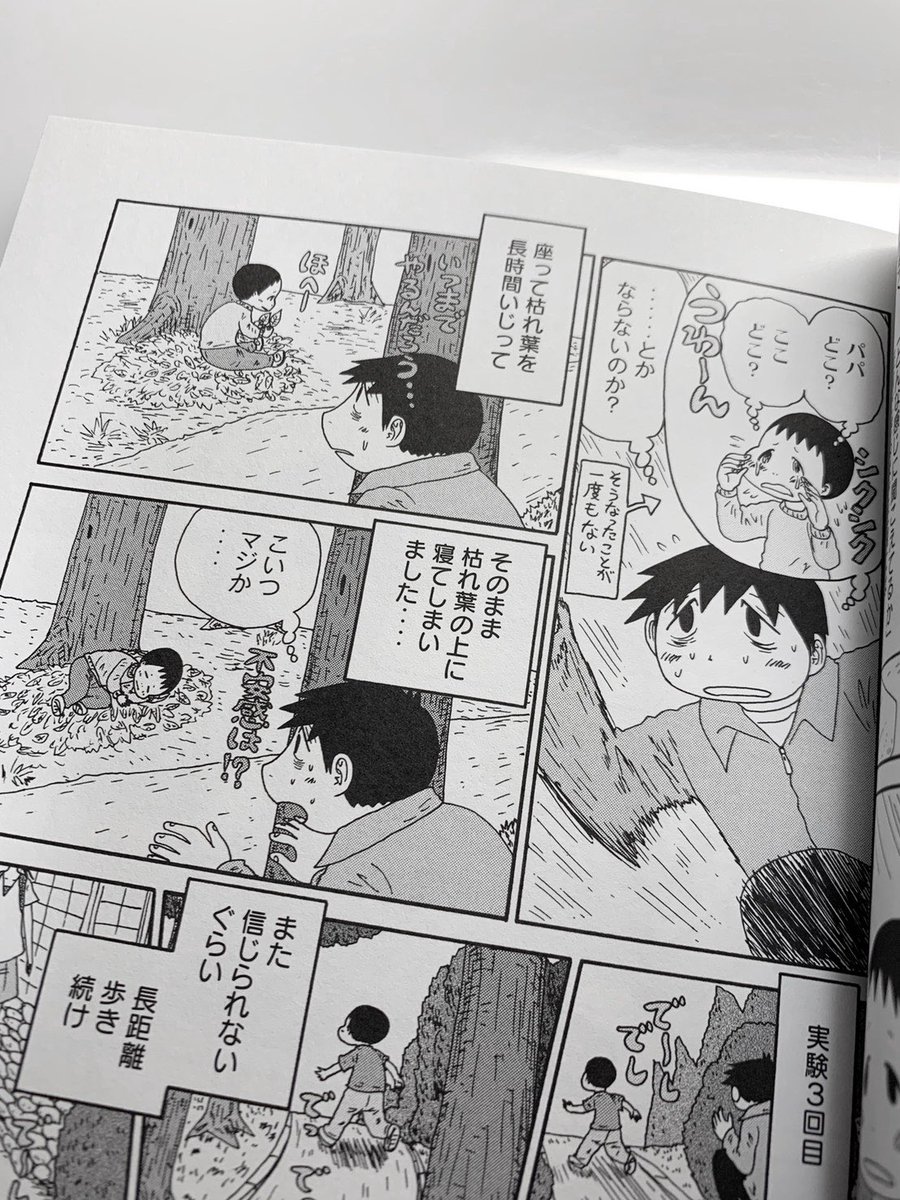 画像は『妻と僕の小規模な育児』の紙の本です。
でも紙の本は売ってない場合も多いです。ですので主に電子書籍で本日発売です!
皆さまどうぞよろしくお願いします!
https://t.co/F26LYbcQvk 