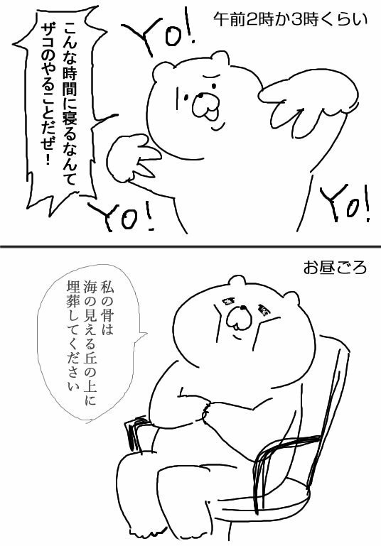 水守神人団長 Twitterren 私の骨は海の見える丘の上に埋葬してください March 11 At 12 12pm 水守神人団長 Twitterren 私の骨は海の見える丘の上に埋葬してください March 11 At 12 12pm
