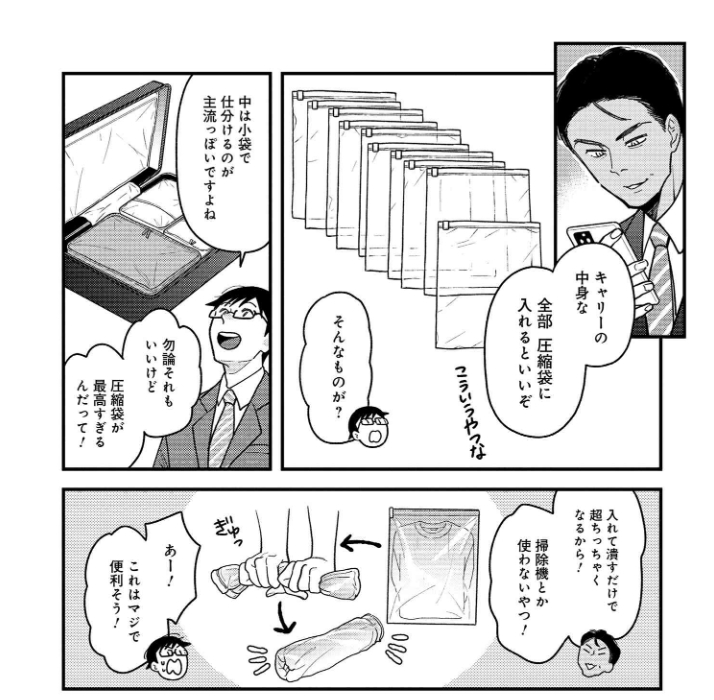 「服を着るならこんなふうに」第80話更新されました!祐介、出張で初めて海外に行く!!慣れないことは誰もが手こずりがち。慣れてる人に教えてもらおう!の回です!便利なものたくさんあるんだな~?????https://t.co/WbDAzGSXZC #服を着るなら