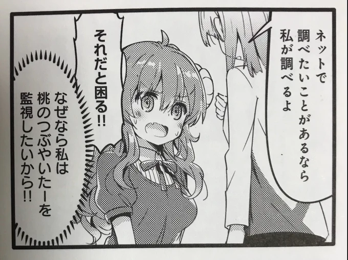 まちカドまぞくは読み返すたびにきゅんきゅんポイントの発見があるなぁ。

桃がシャミ子に依存しかけてるのは結構描写あるけど、シャミ子はシャミ子で結構SBJKの素質あるよね。  だがそこが…いい!///// 