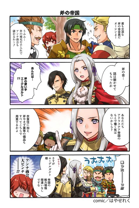 ファイアーエムブレム ヒーローズ Fe Heroes Jp さんのマンガ一覧 いいね順 2ページ ツイコミ 仮