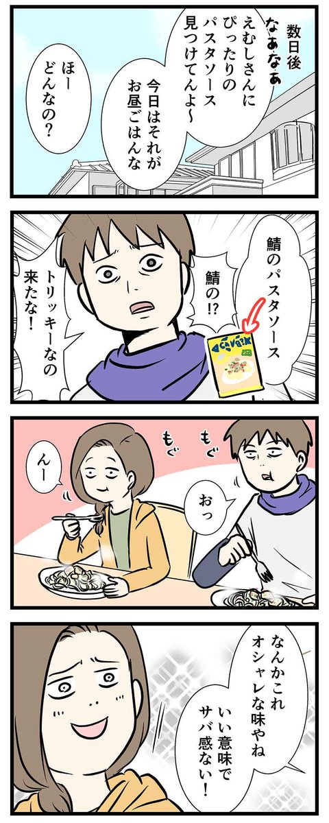 サバサバ系主婦によるゴリ押しの話

サヴァ缶美味しいよ? 