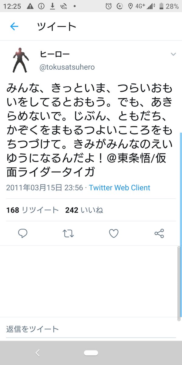 タカラ 被災していない自分が抱くのは間違っているというかかなり場違いな感情なのかもしれないけど あのさとちゃんが他人を 勇気づける言葉として きみがみんなのえいゆうになるんだよ って言えたんだと思ったらぼろぼろ泣いてしまう 自然にじゃなくて