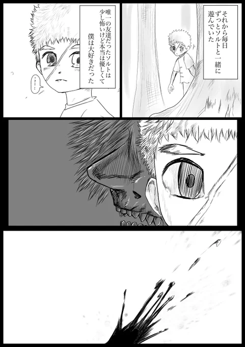 第4話 7/13 