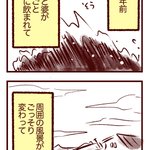 人は忘れてしまう生き物･･･。東日本大震災から9年目の今日は気を引き締め直す機会に!