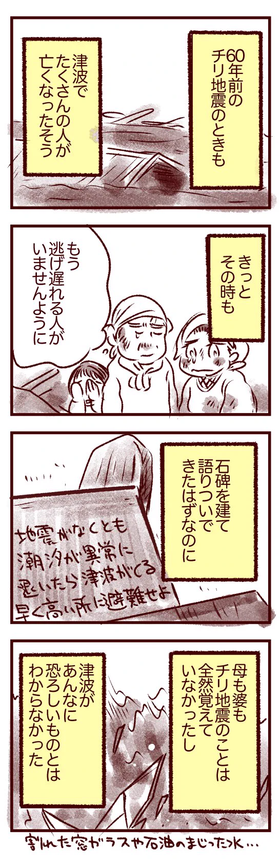 人は忘れてしまう生き物･･･。東日本大震災から9年目の今日は気を引き締め直す機会に！