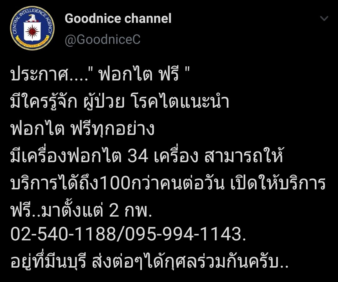BCherbb's tweet photo. @pongkool ลองติดต่อดูฮะ เผื่อช่วยอะไรได้ https://t.co/67YScsoGcN
