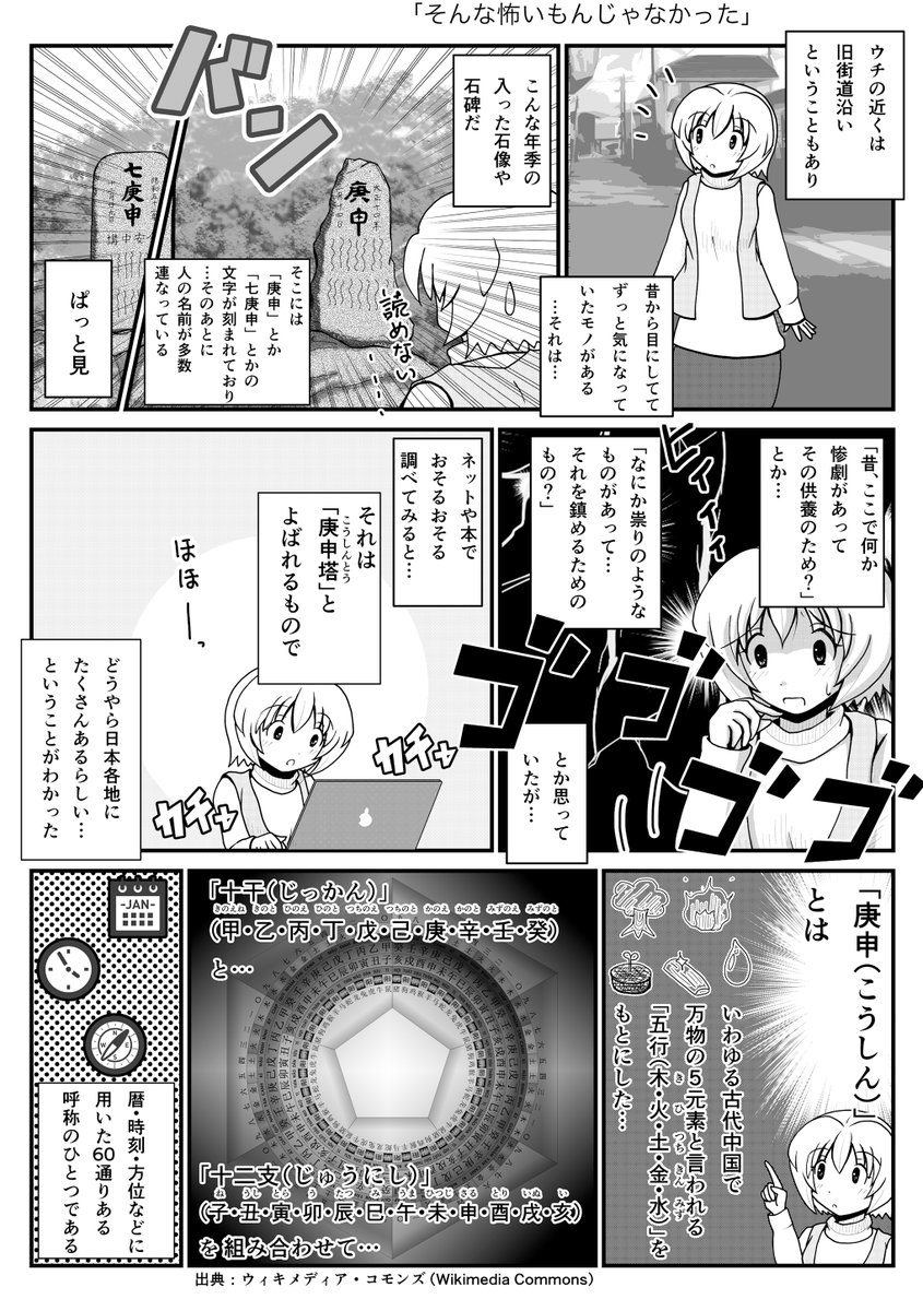 そんな怖いものじゃなかった。 