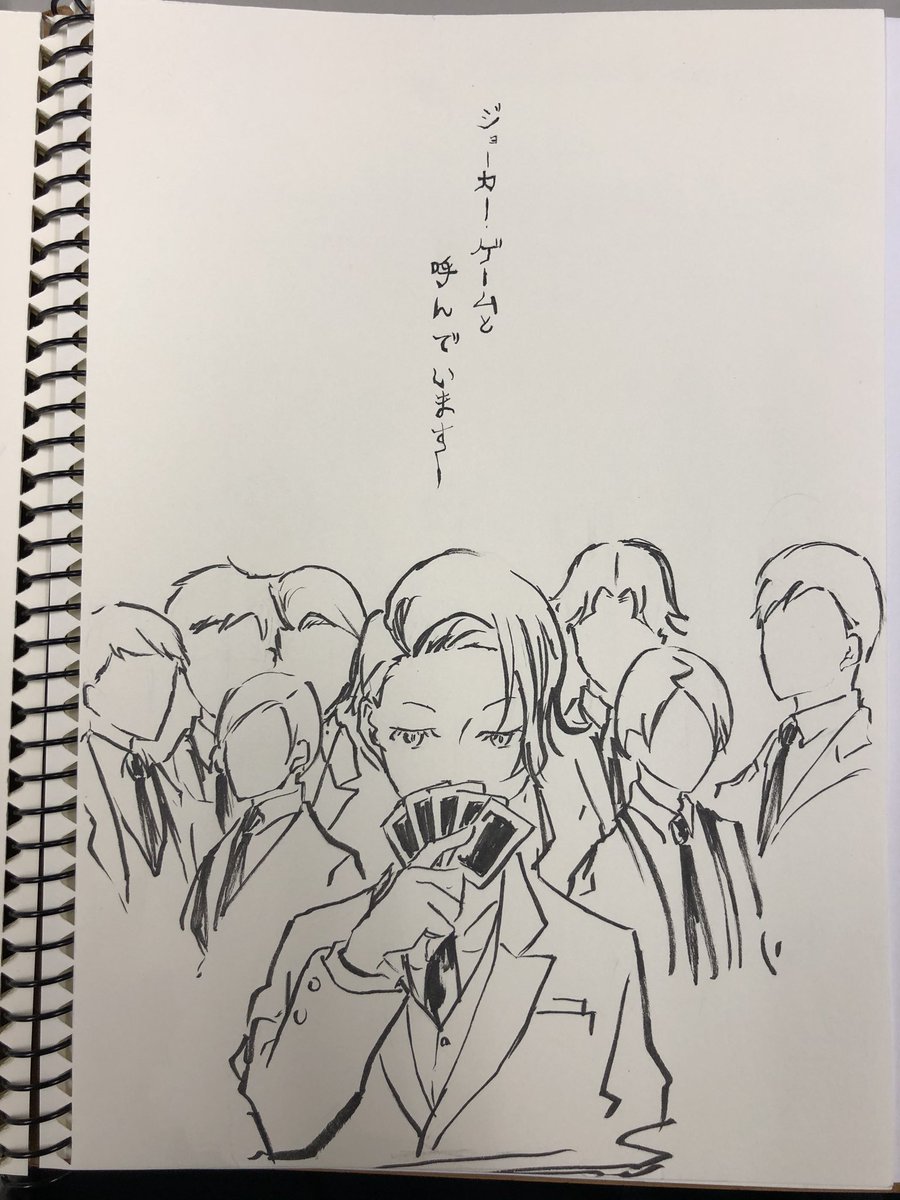 筆ペン練習D機関 
