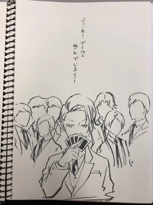 筆ペン練習D機関 