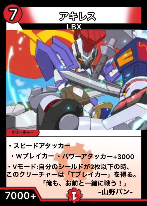 ダンボール戦機のtwitterイラスト検索結果