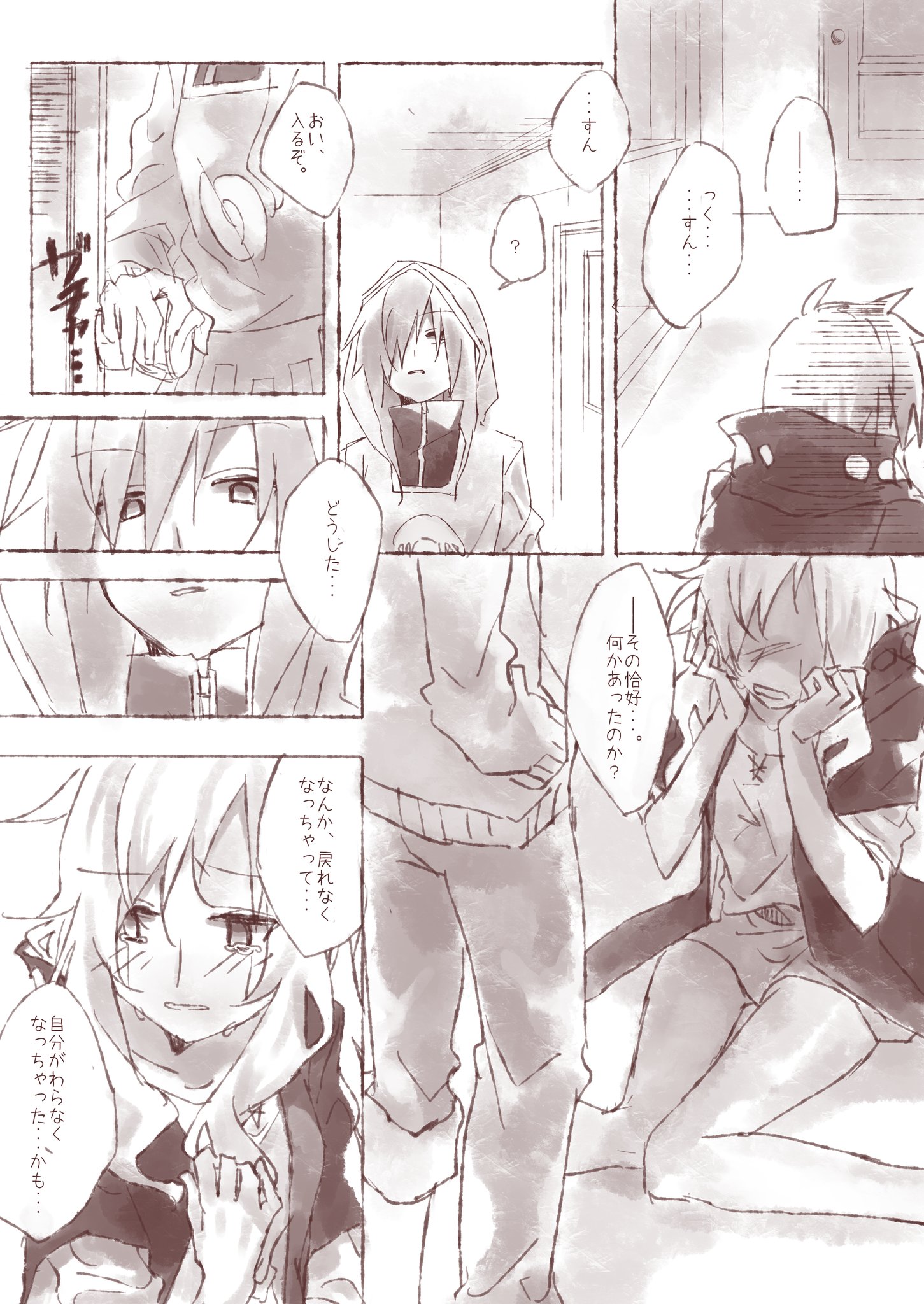 トーコ 能力解除できないカノにキドが元気づける漫画 意味深 カノキド カゲロウデイズ T Co Ee2w15rsma Twitter