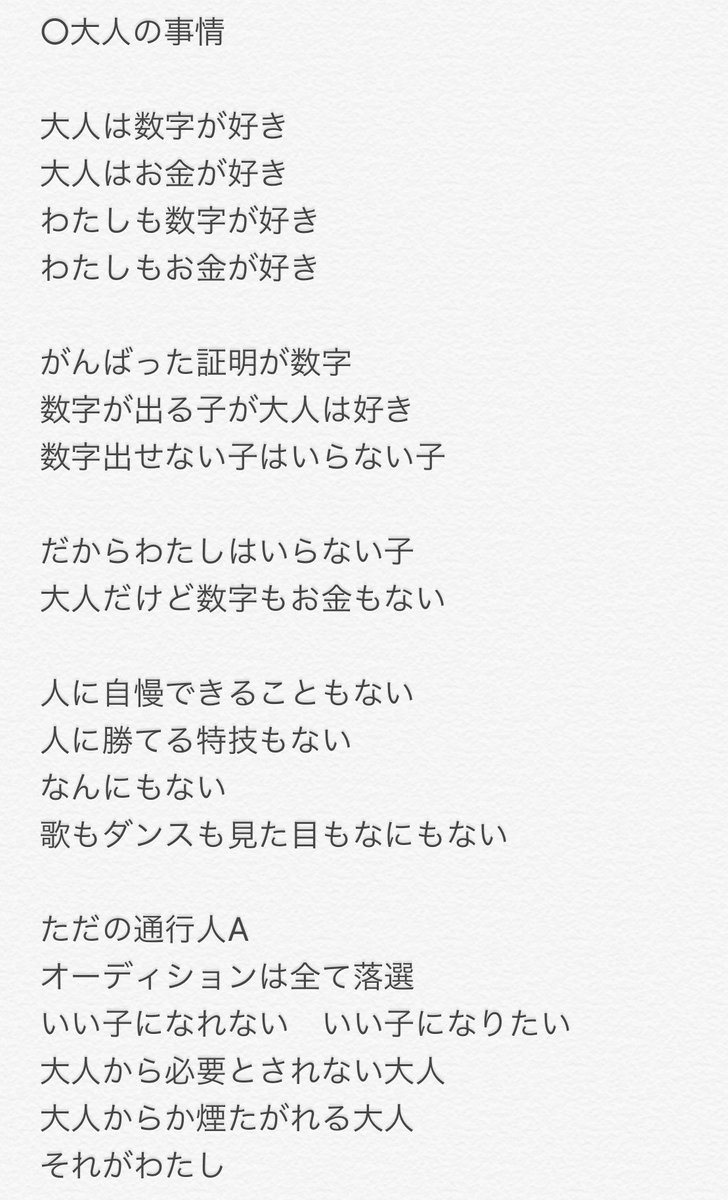 黒咲姫こころ 宇宙で一番可愛いこころちゃん Twitterissa タイトルは大人の事情です こころの歌詞 作詞 作詞家 歌詞 作曲家さん募集 作曲家さんと繋がりたい 作詞家になりたい 作詞家募集 作詞募集 作詞家さんと繋がりたい 作詞作曲 作曲家募集