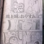 ドラえもん50周年を記念して？サンデーの各漫画にドラえもんが紛れる!